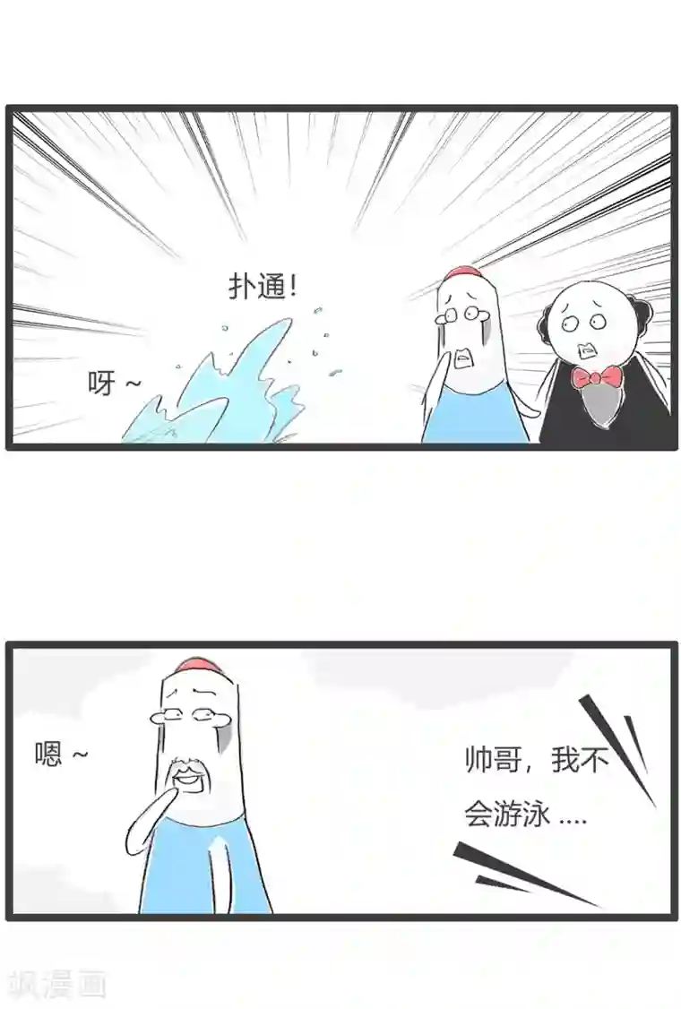 火锅家族第三季第132话 时机很重要