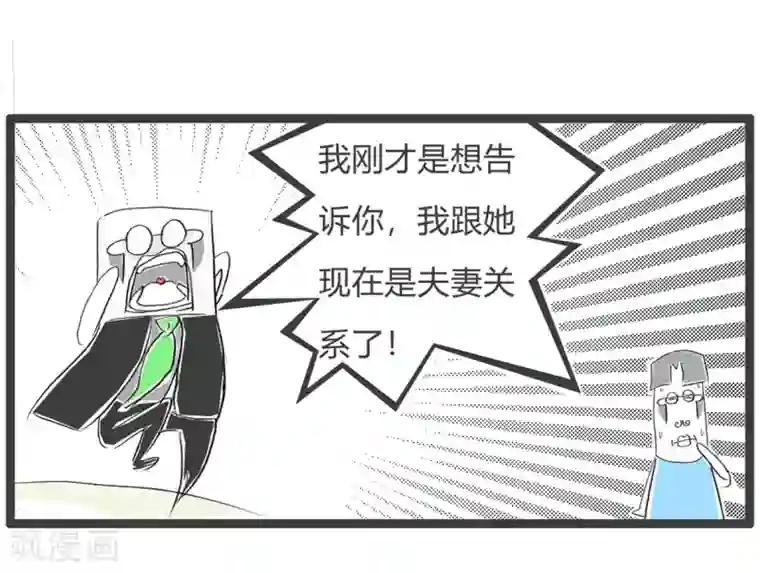 火锅家族第三季第133话 言多必失