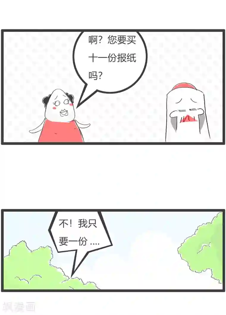 火锅家族第三季第134话 奖励