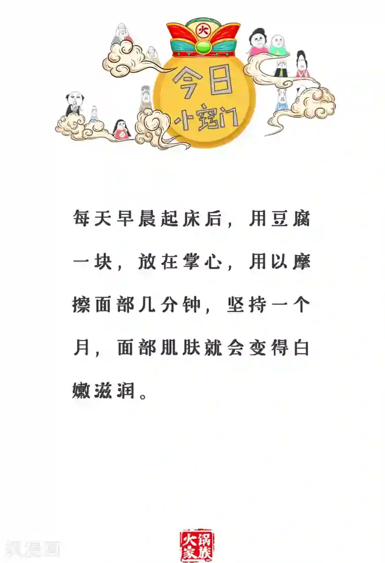 火锅家族第三季第134话 奖励