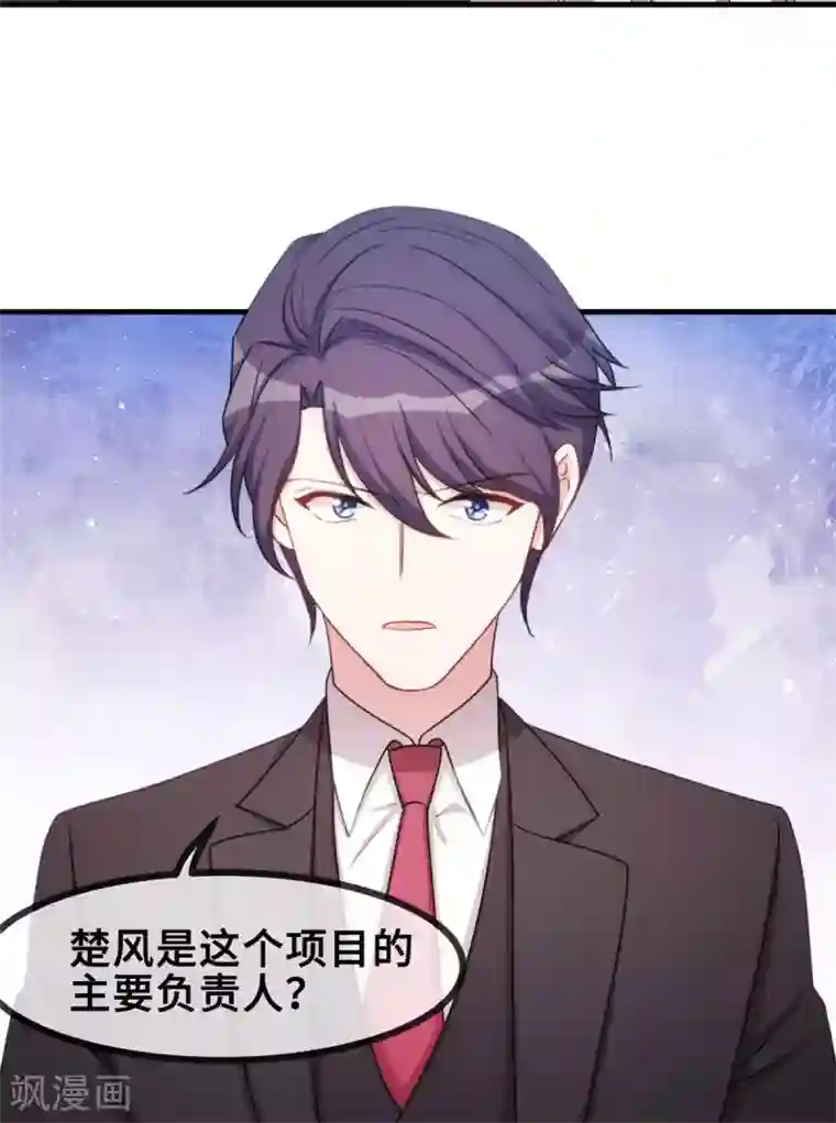 小白的男神爹地第54话 有点舍不得呢