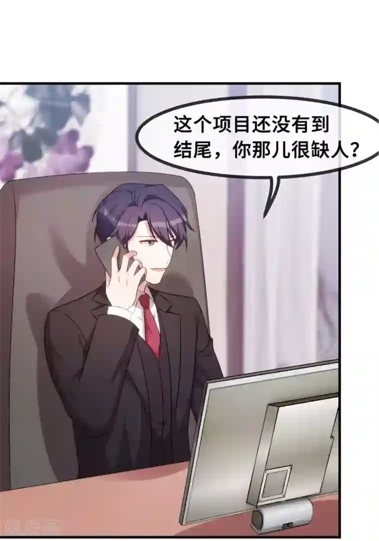 小白的男神爹地第54话 有点舍不得呢