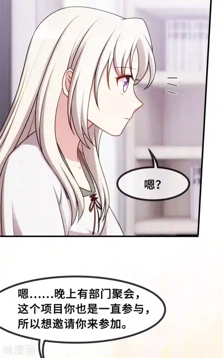 小白的男神爹地第54话 有点舍不得呢