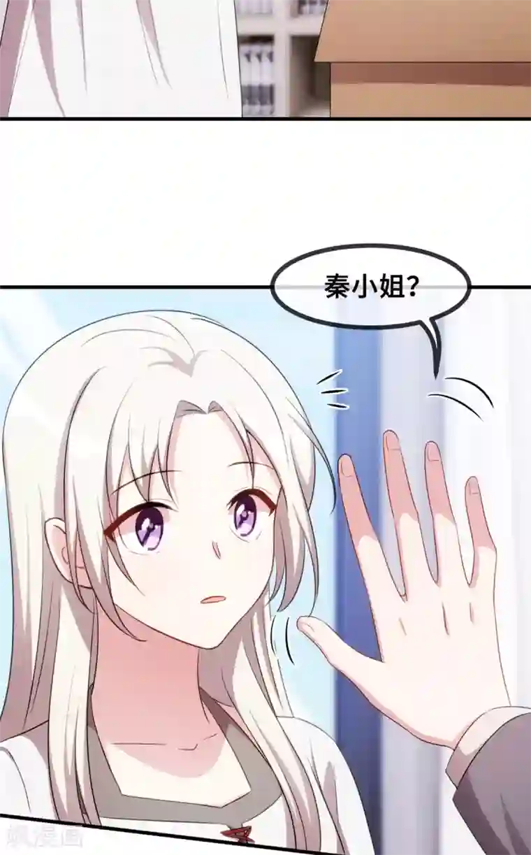 小白的男神爹地第54话 有点舍不得呢