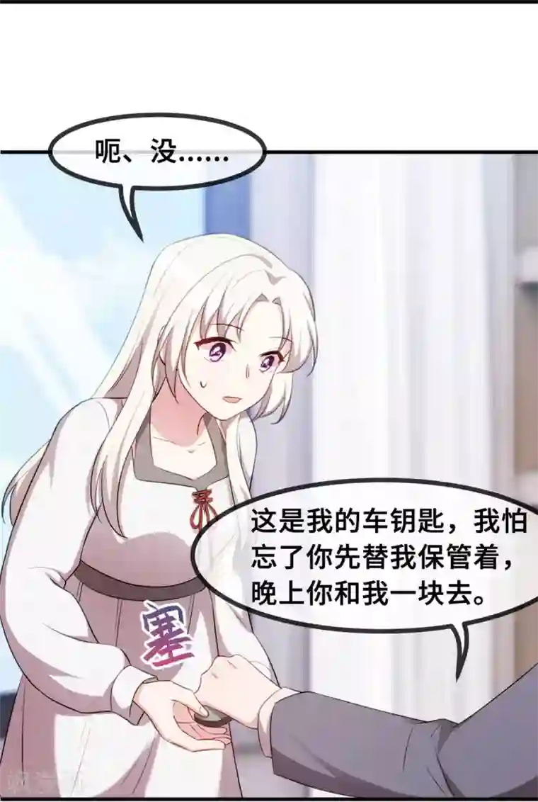 小白的男神爹地第54话 有点舍不得呢