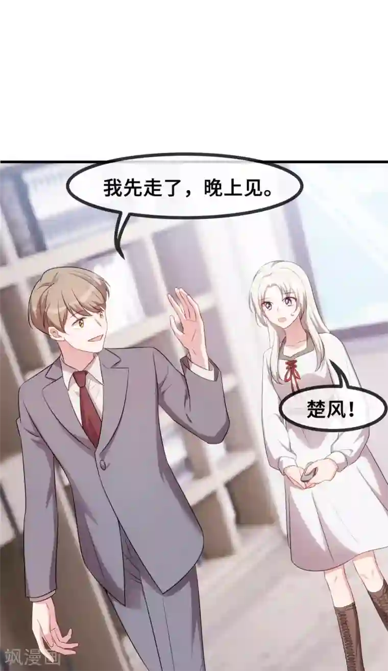 小白的男神爹地第54话 有点舍不得呢