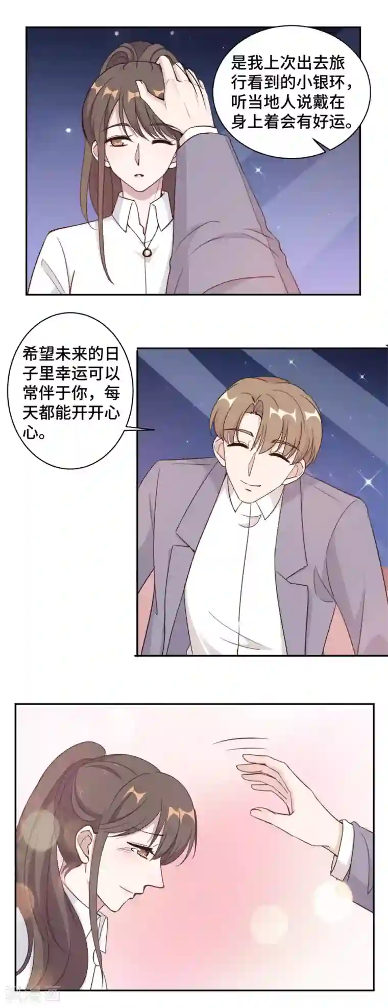 总裁请离我远点第49话 她到底在谋划什么