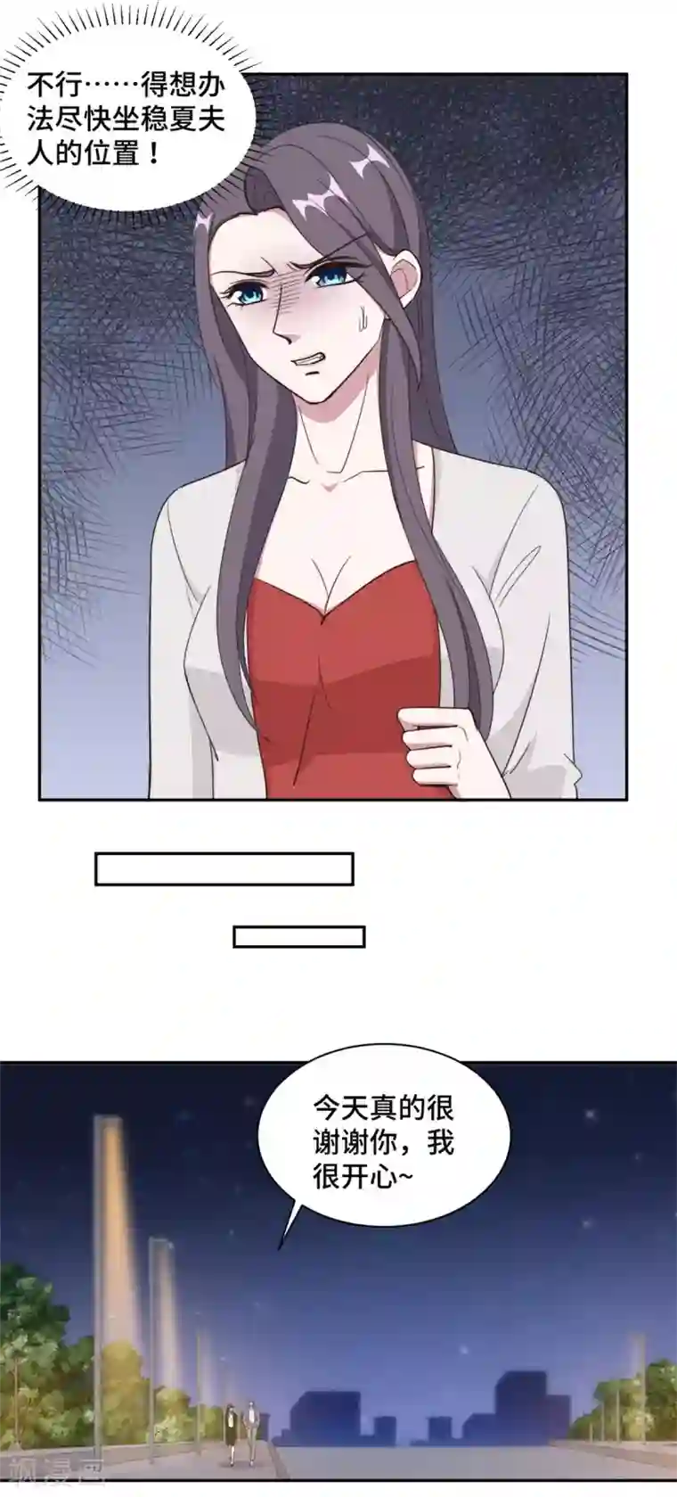 总裁请离我远点第49话 她到底在谋划什么