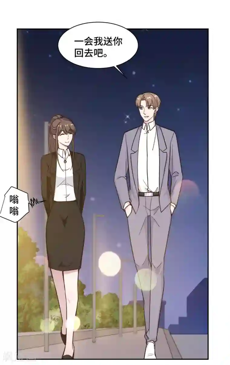 总裁请离我远点第49话 她到底在谋划什么