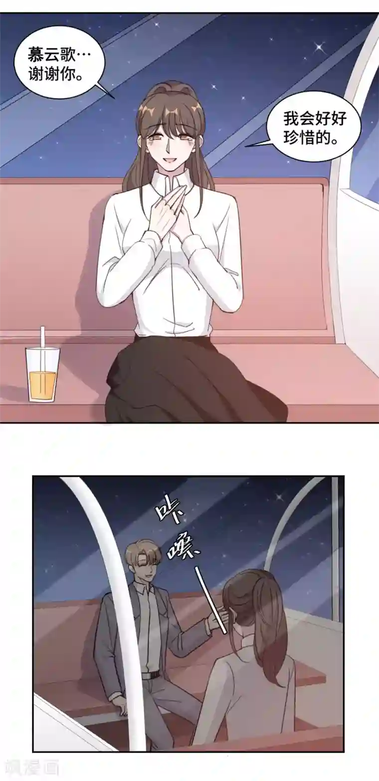 总裁请离我远点第49话 她到底在谋划什么