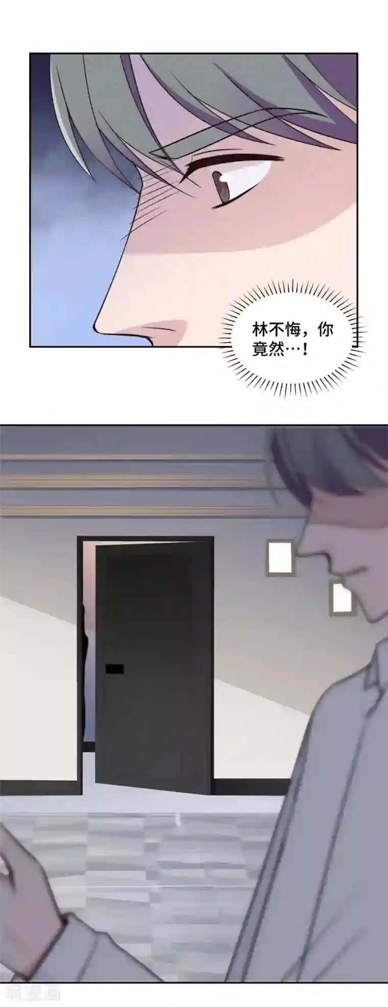 总裁请离我远点第49话 她到底在谋划什么