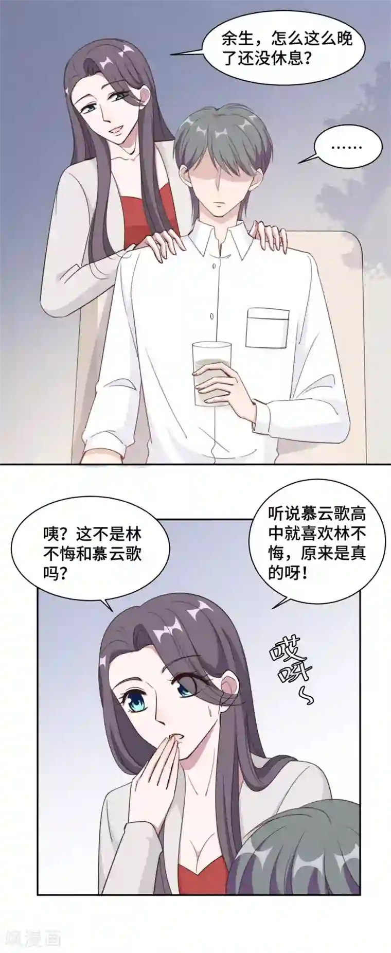 总裁请离我远点第49话 她到底在谋划什么