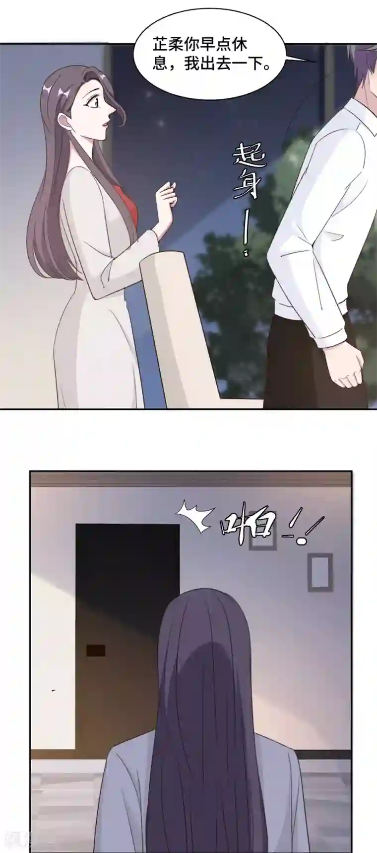 总裁请离我远点第49话 她到底在谋划什么