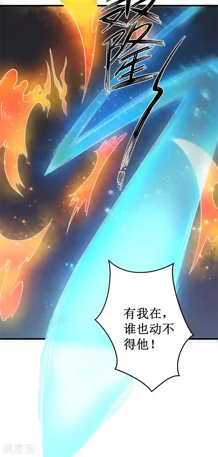 被迫成为世界最强第40话 驱神术vs驱神术！