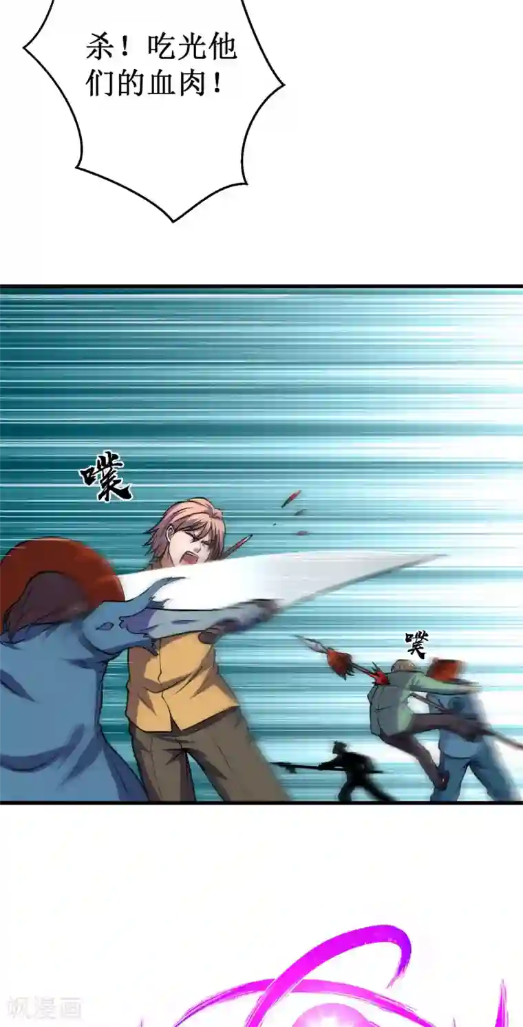 被迫成为世界最强第40话 驱神术vs驱神术！