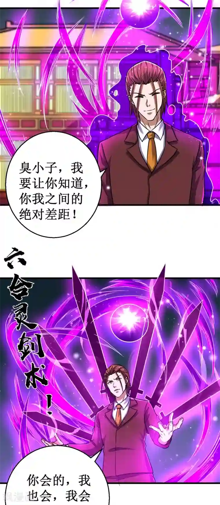 被迫成为世界最强第40话 驱神术vs驱神术！