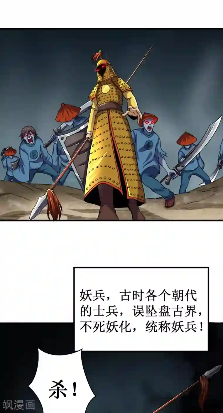 被迫成为世界最强第40话 驱神术vs驱神术！