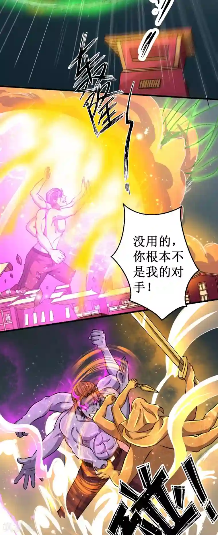 被迫成为世界最强第40话 驱神术vs驱神术！