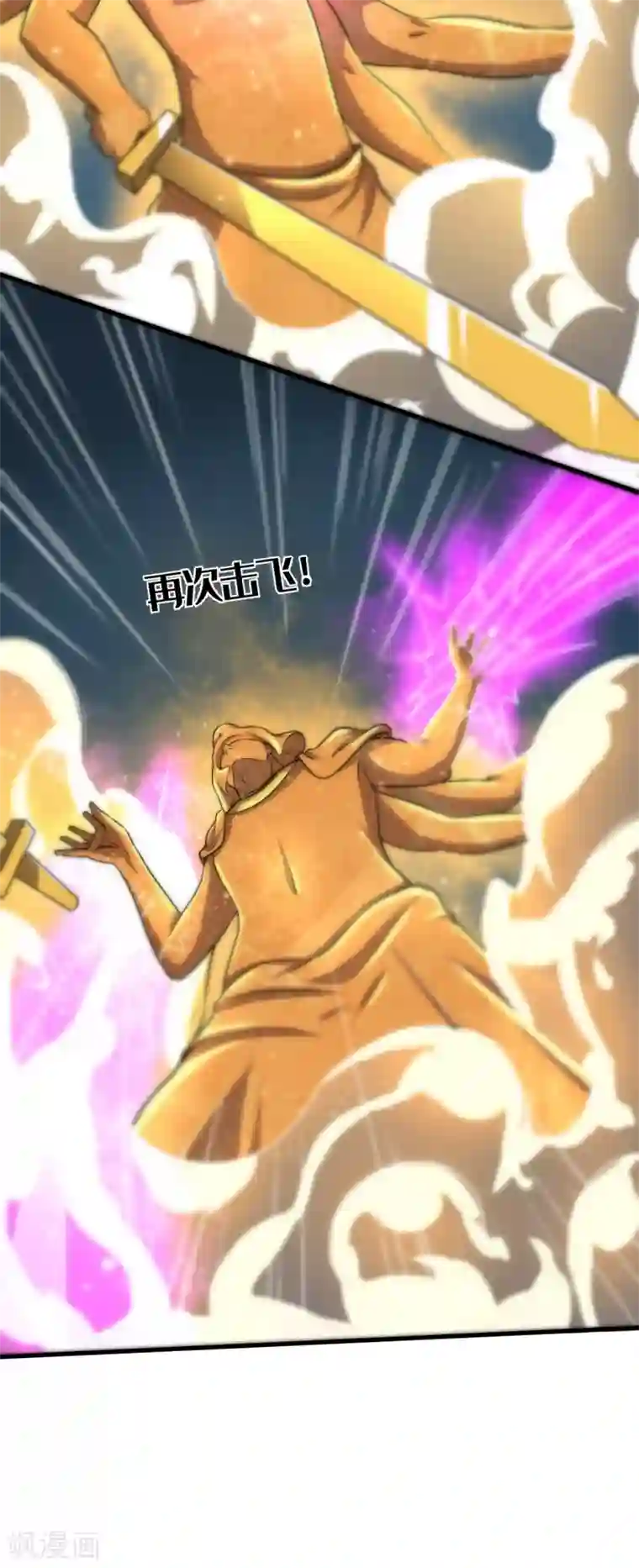 被迫成为世界最强第40话 驱神术vs驱神术！