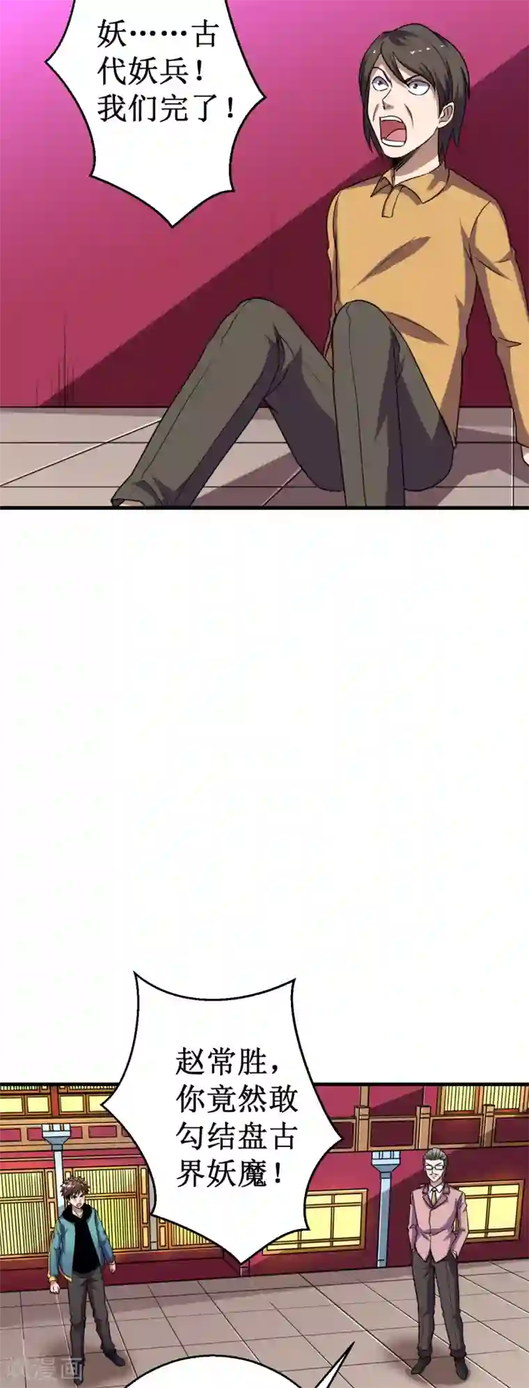 被迫成为世界最强第40话 驱神术vs驱神术！