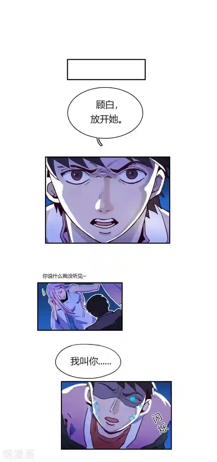 神仙学院（星际互娱）第22话 金手指上线