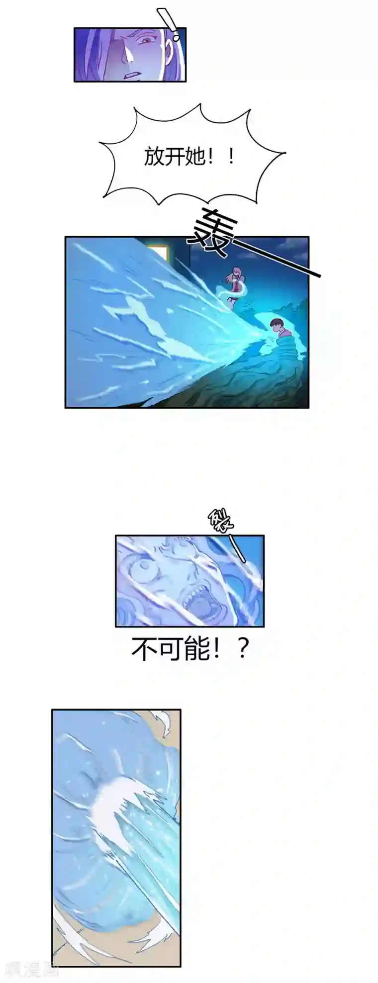 神仙学院（星际互娱）第22话 金手指上线