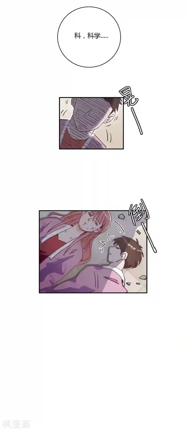 神仙学院（星际互娱）第22话 金手指上线