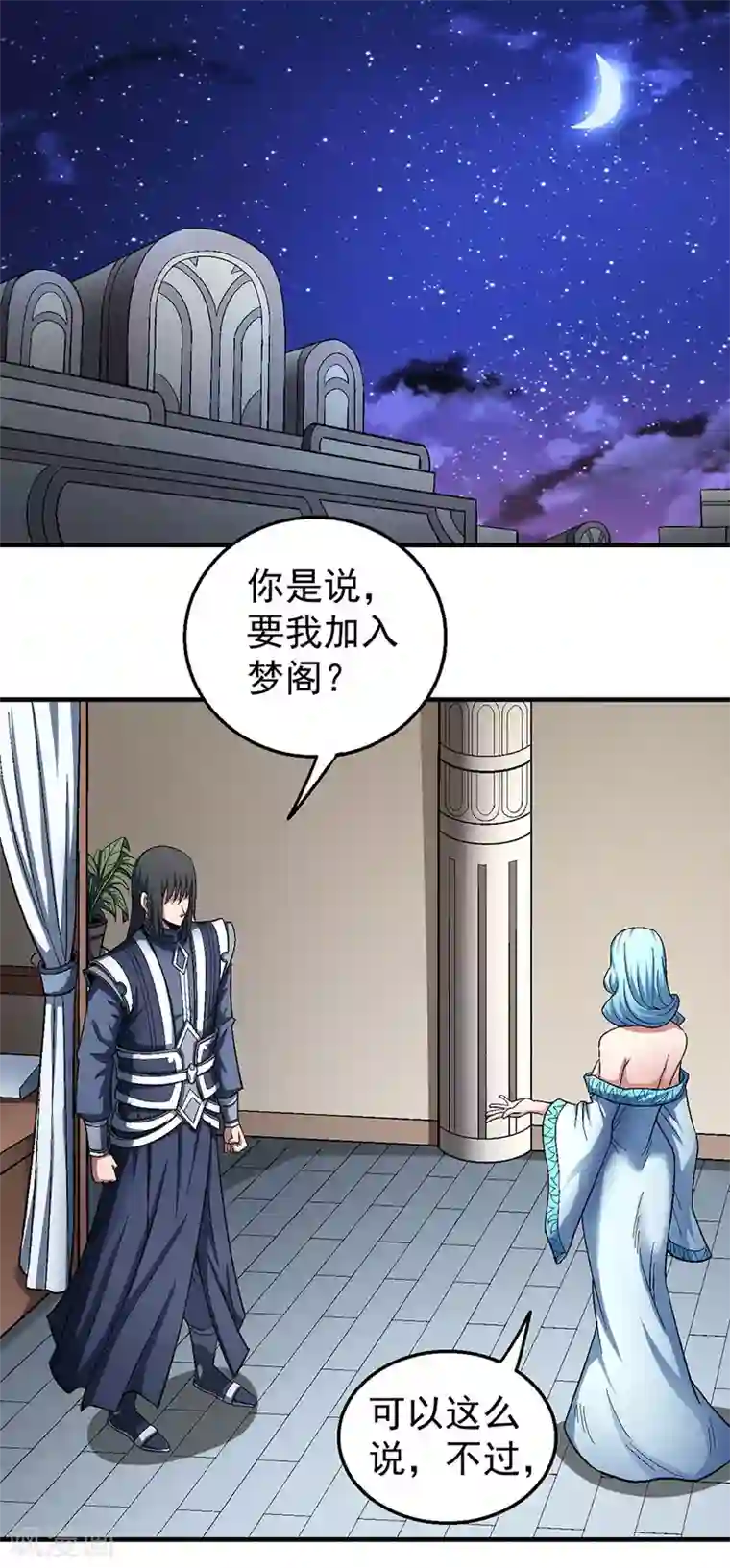 绝世武神第121话1 四方齐动