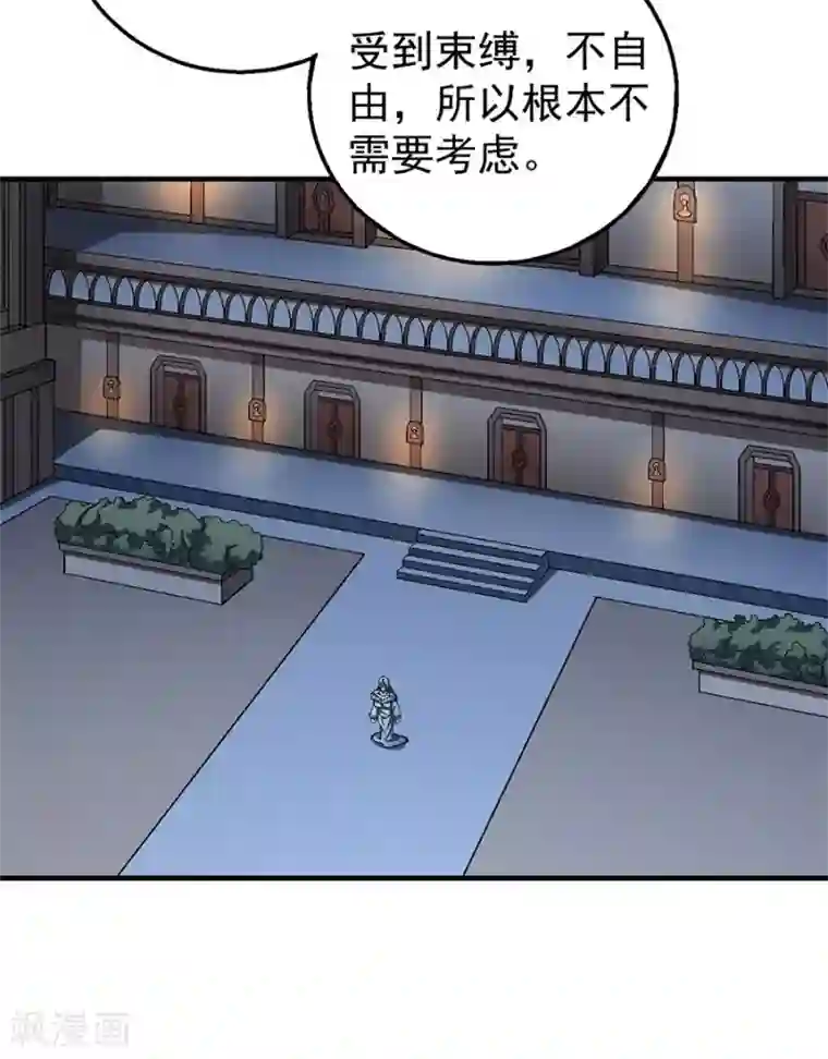 绝世武神第121话1 四方齐动