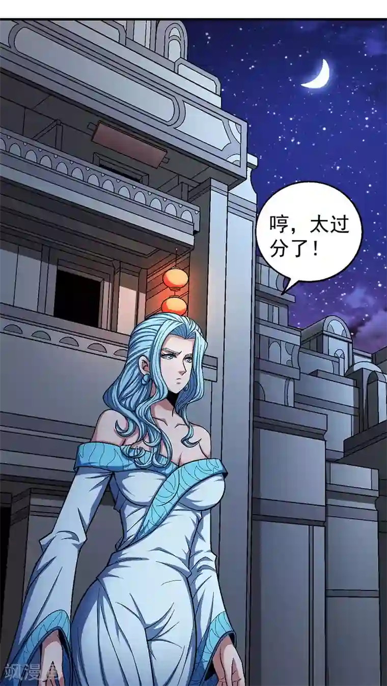 绝世武神第121话1 四方齐动