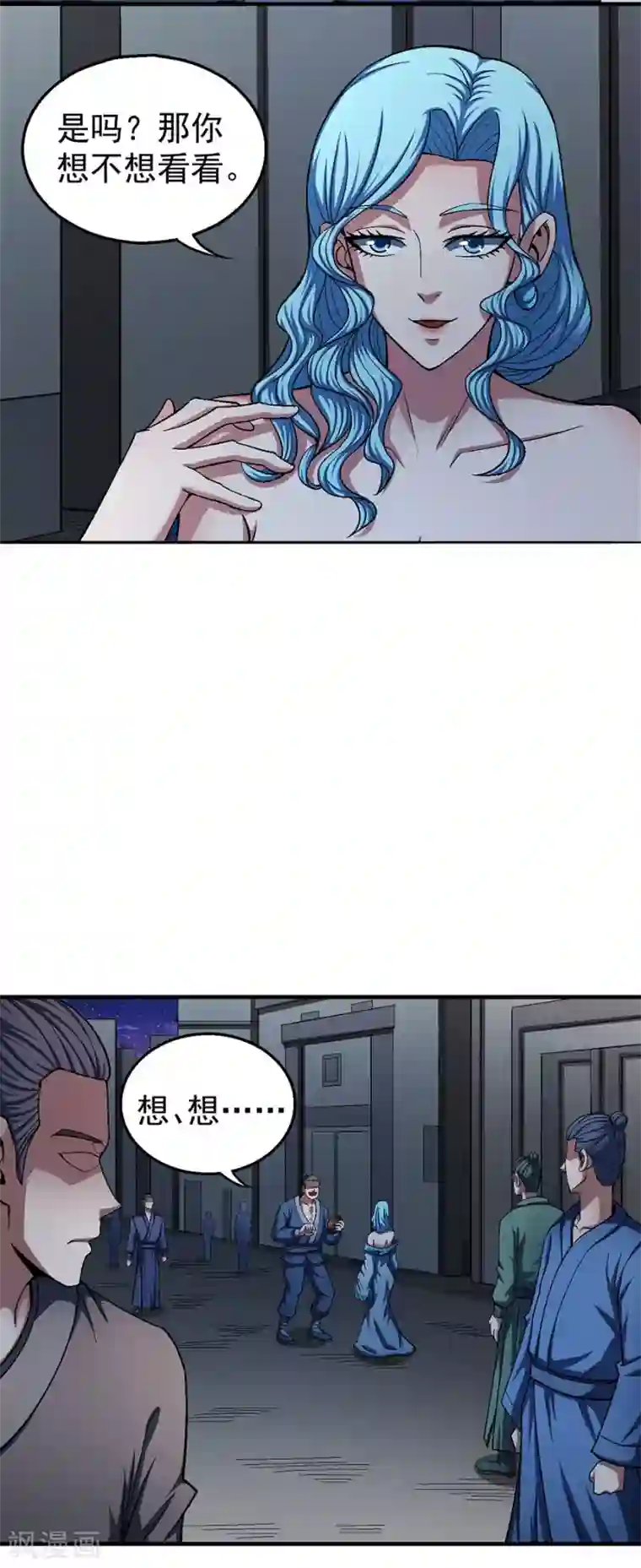 绝世武神第121话1 四方齐动