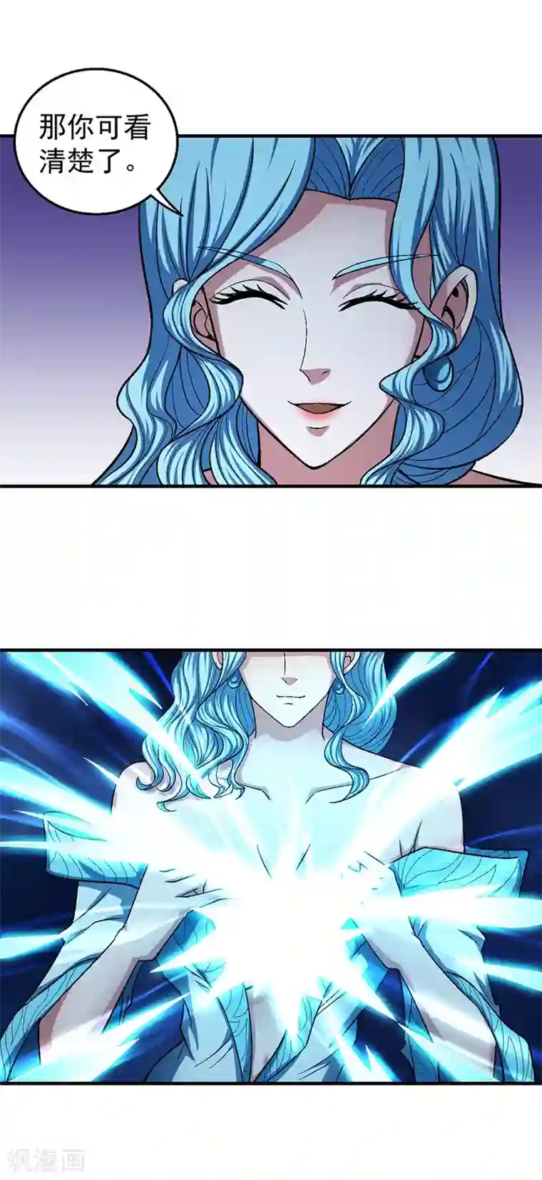 绝世武神第121话1 四方齐动