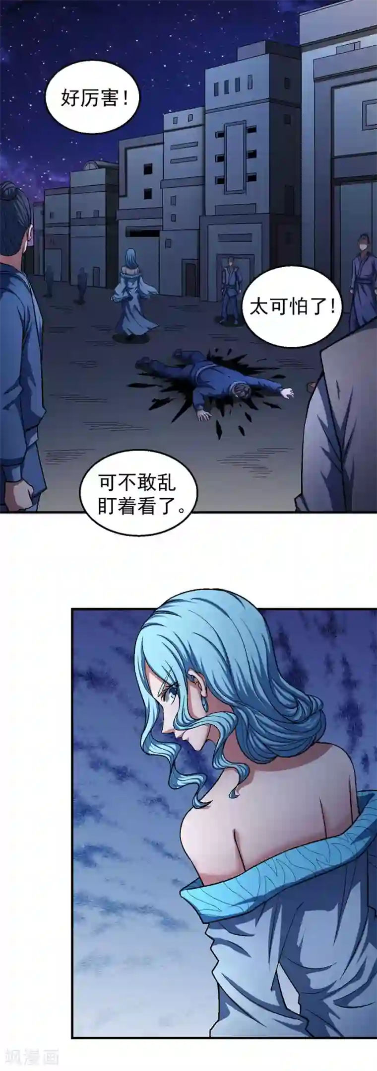 绝世武神第121话1 四方齐动