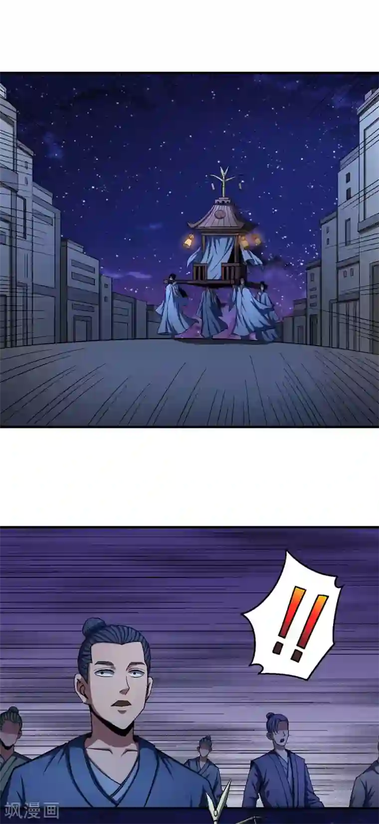 绝世武神第121话1 四方齐动