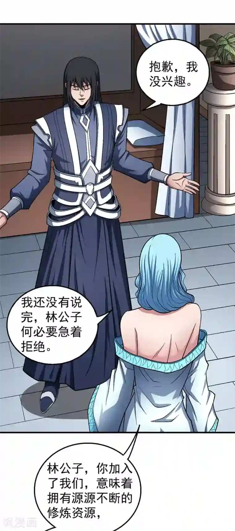 绝世武神第121话1 四方齐动