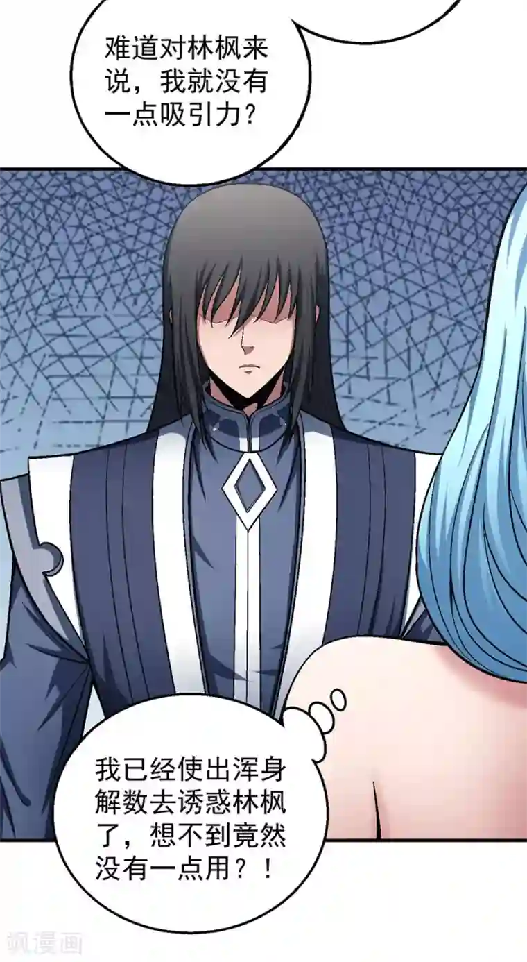 绝世武神第121话1 四方齐动