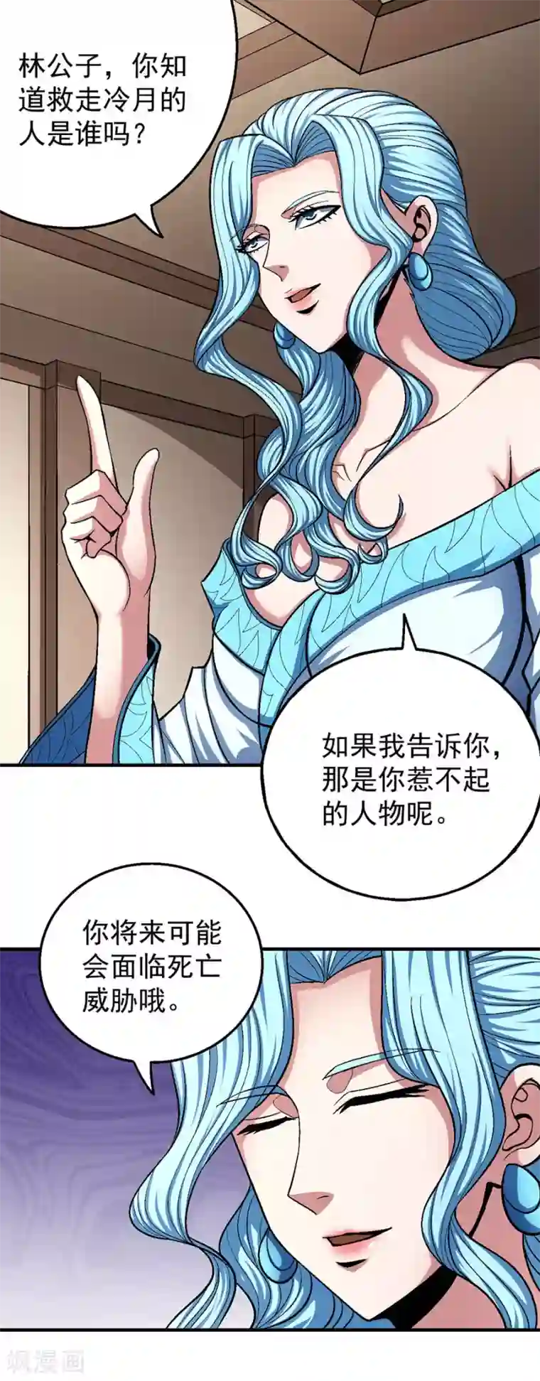 绝世武神第121话1 四方齐动