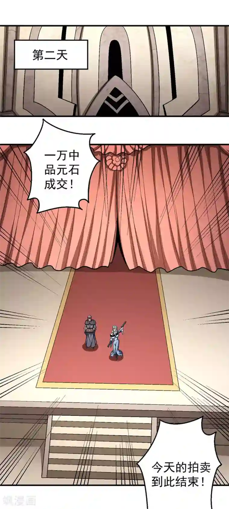 绝世武神第121话2 四方齐动