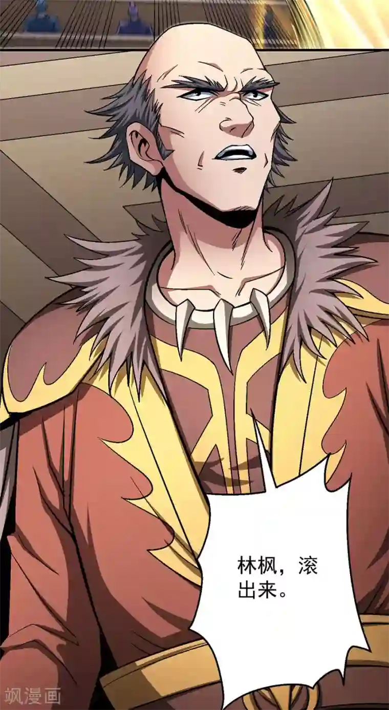 绝世武神第121话2 四方齐动