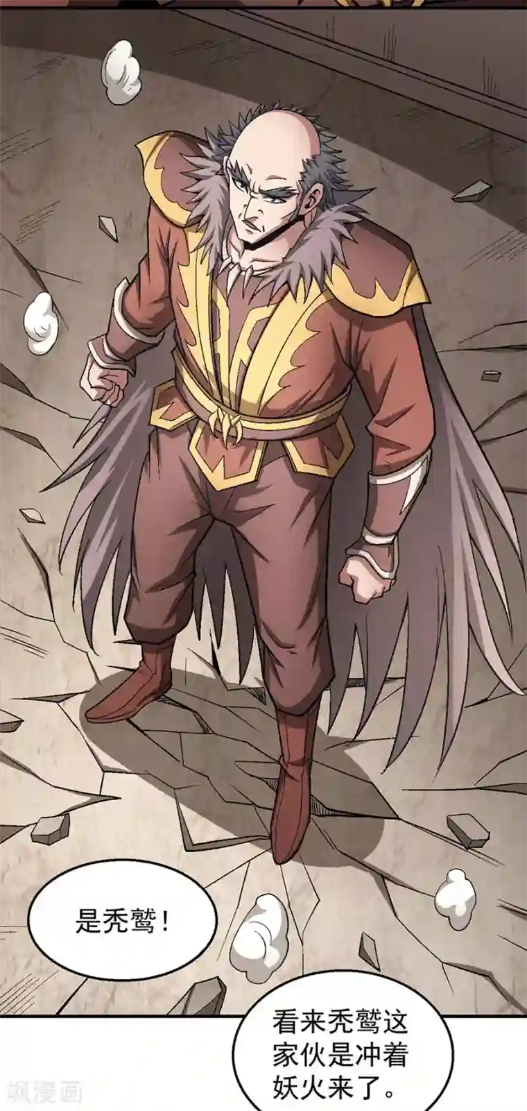 绝世武神第121话2 四方齐动