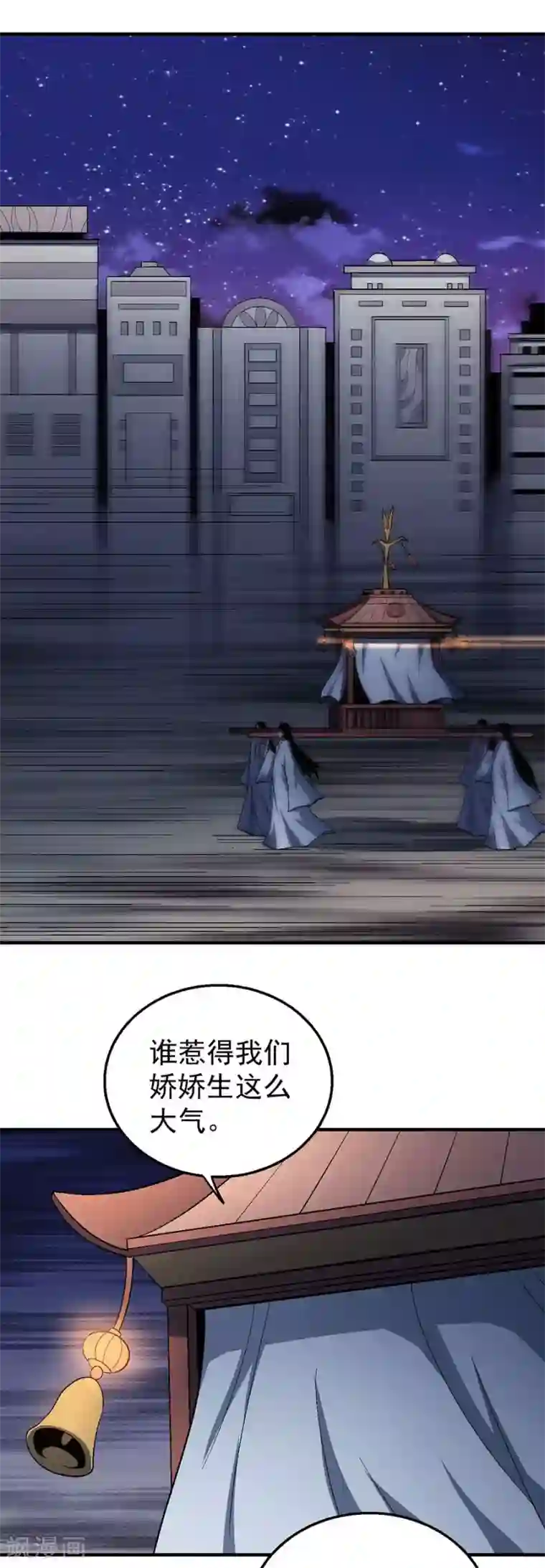 绝世武神第121话2 四方齐动