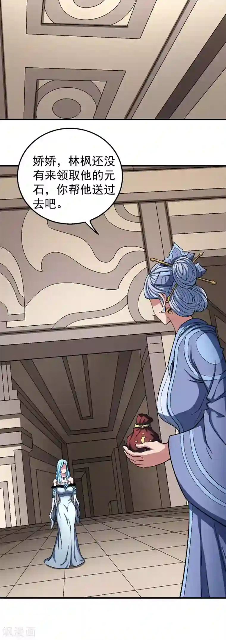 绝世武神第121话3 四方齐动