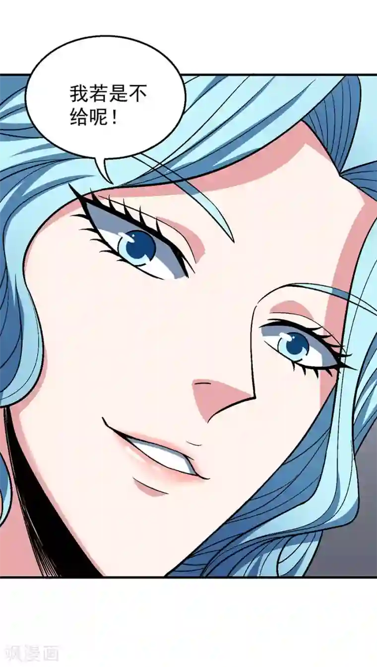 绝世武神第121话3 四方齐动