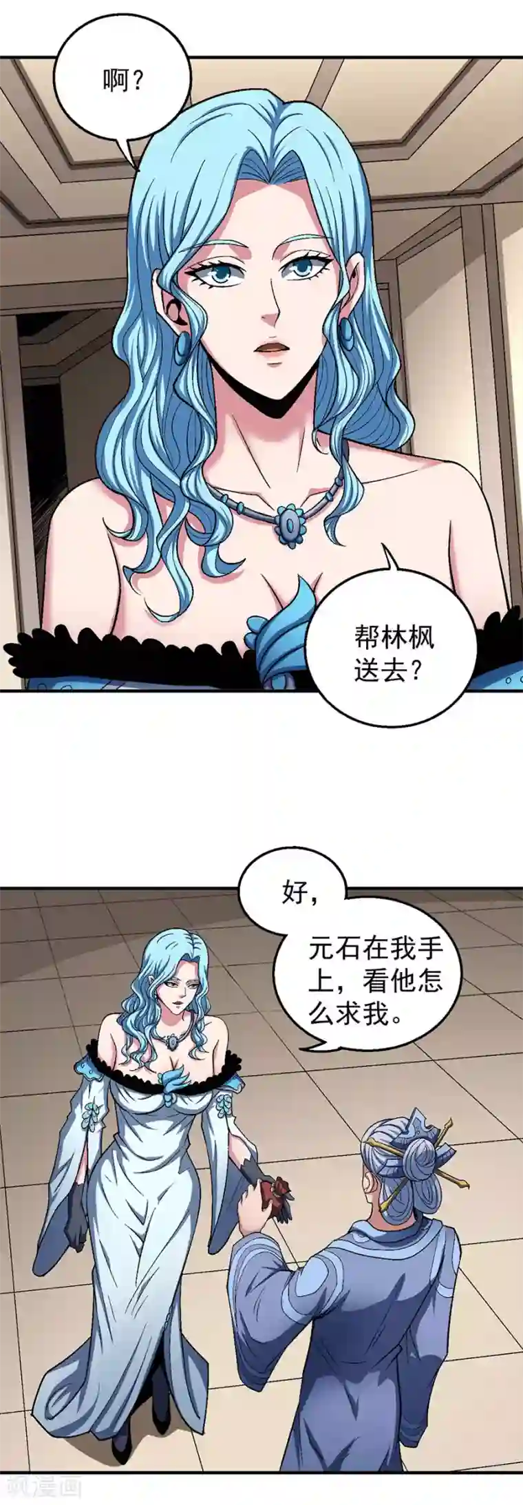 绝世武神第121话3 四方齐动