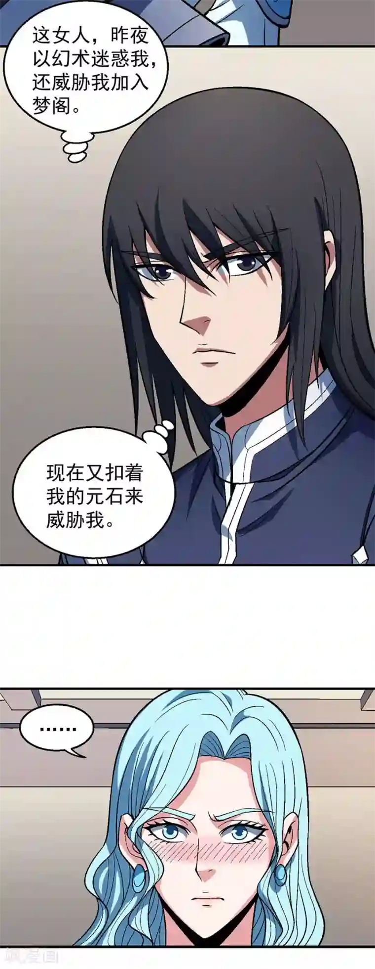 绝世武神第121话3 四方齐动