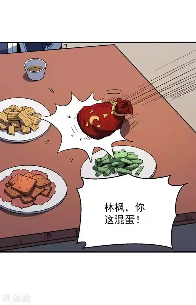 绝世武神第121话3 四方齐动