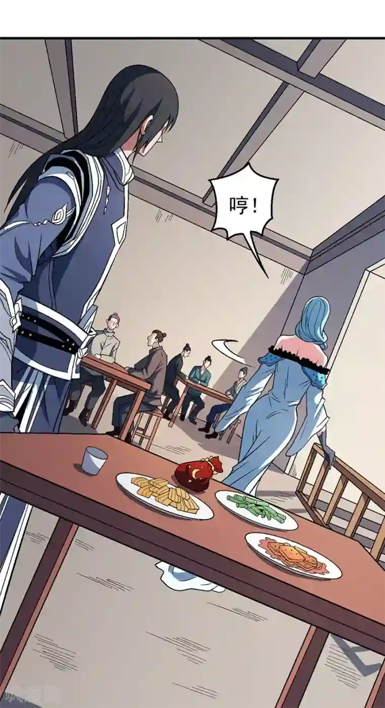 绝世武神第121话3 四方齐动