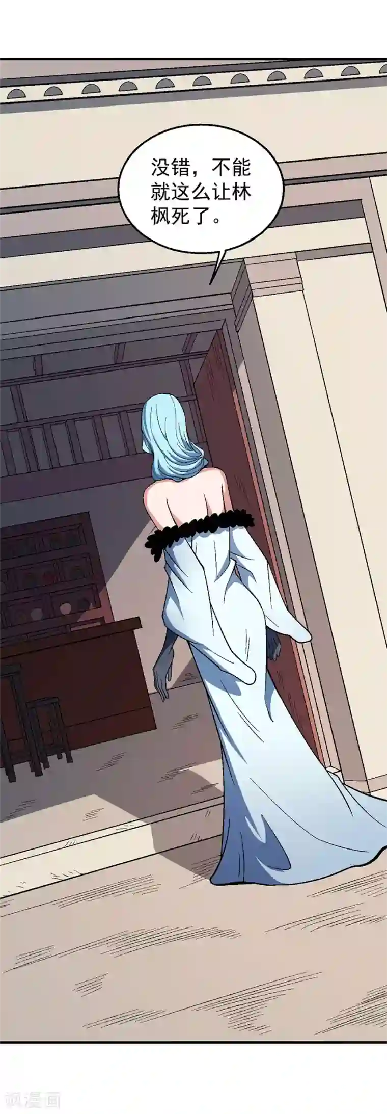 绝世武神第121话3 四方齐动