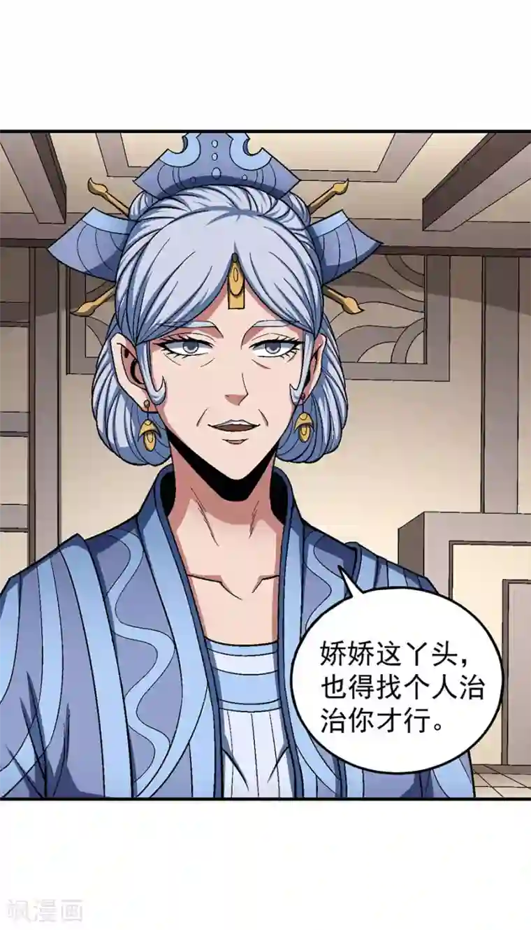 绝世武神第121话3 四方齐动