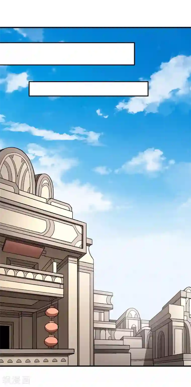 绝世武神第121话3 四方齐动